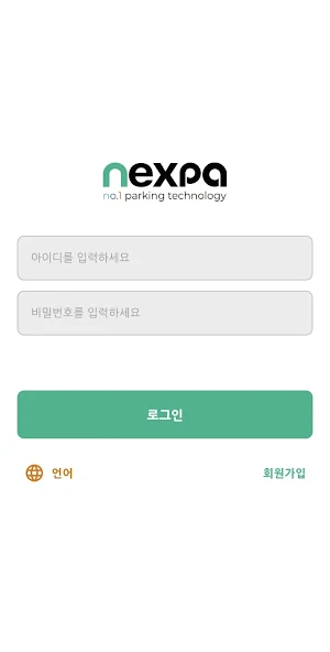 NEXPA Parking Screenshot 0