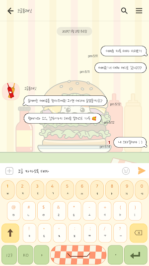 카카오톡 테마 - 에비츄_어디에있츄 Screenshot 2