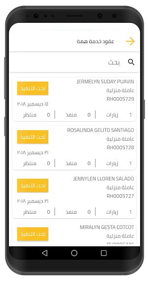 Mawarid Screenshot 3
