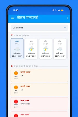 Rajasthan Weather Update App Screenshot 2