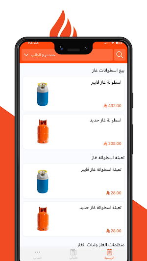 قبس الحياة| gabs Screenshot 0