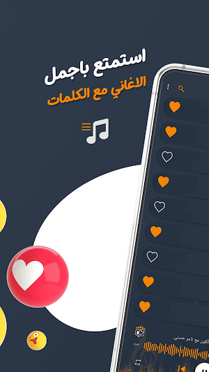 اغاني الشامي بدون نت | كلمات Screenshot 1