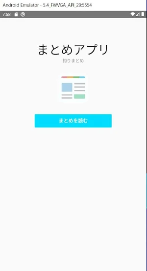 釣りまとめ・つりニュース Screenshot 3