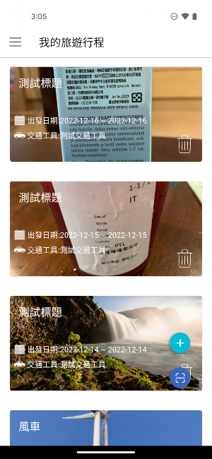 遊樂趣 Screenshot 1
