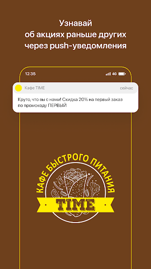 Кафе TIME Screenshot 0