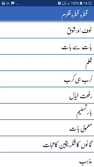 Qatra Qatra Qulzam by Wasif Ali Wasif -Urdu Quotes Screenshot 2