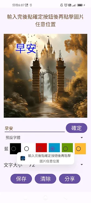 問候 Screenshot 3