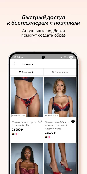 Agent Provocateur Screenshot 3