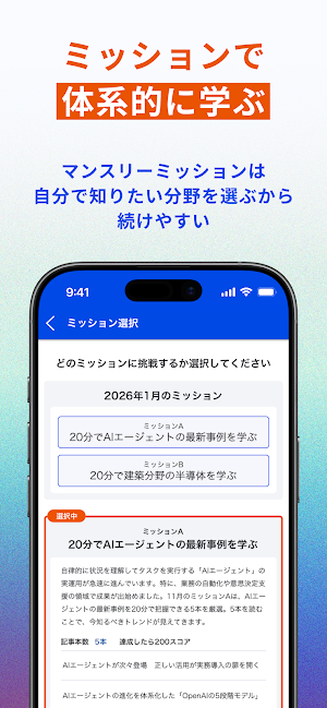 日経クロステック 技術系ニュースアプリ Screenshot 3