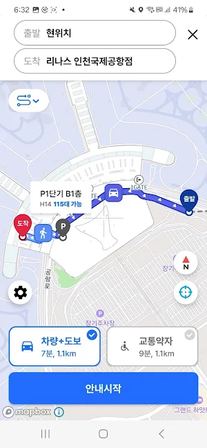 인천공항 주차내비 Screenshot 2