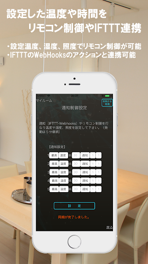 sRemo-R Screenshot 3