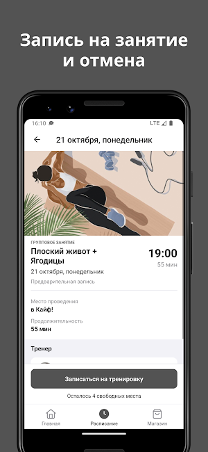 в Кайф! Screenshot 2