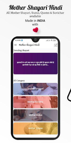 Mother Shayari Hindi - Maa Shayari (माँ की शायरी) Screenshot 0