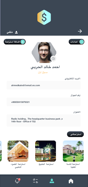 قطة استراحة Screenshot 2