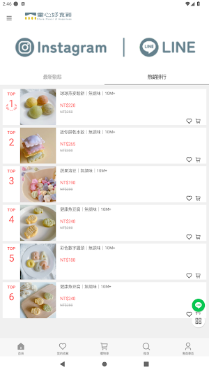 童心好食館 Screenshot 3
