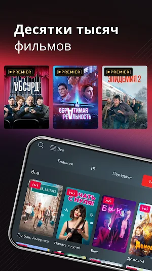 АКАДО ТВ Screenshot 2