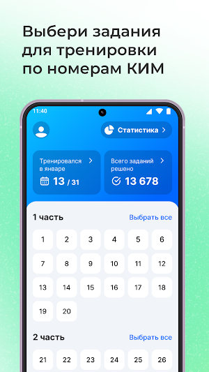 ЕГЭ география: тесты, пробники Screenshot 1