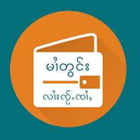 daily expense management မၢႆတွ