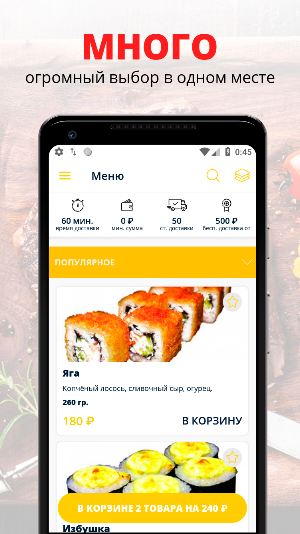 Домовёнок Screenshot 0