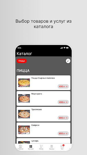ПОМОДОРо Screenshot 1