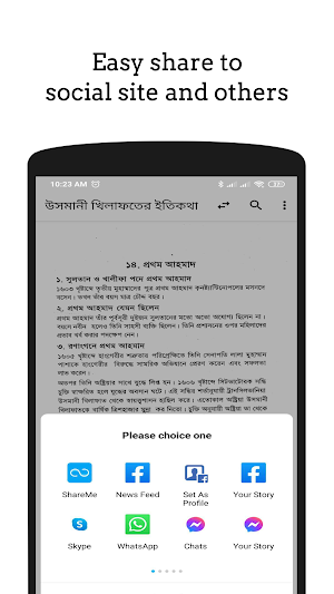 ওসমানীয় খিলাফাত ~ Usmani khilafat ~Otoman Empire Screenshot 2