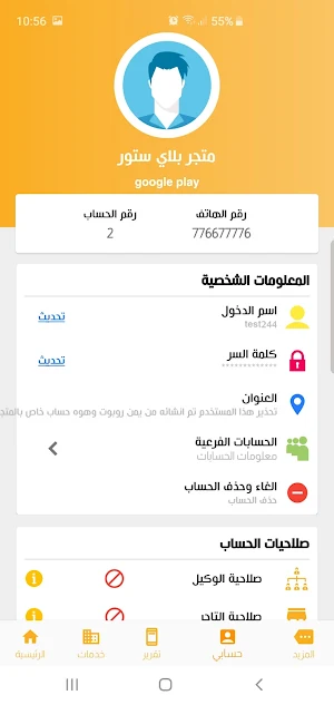 البرق الخاطف للشحن الفوري Screenshot 3