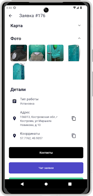 ТуалетПласт Сервис Screenshot 0