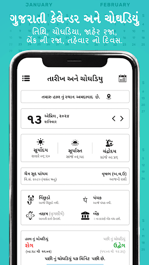 Gujarati Calendar 2024 Screenshot 2