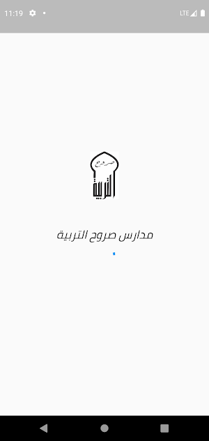 مدارس صروح التربية Screenshot 1