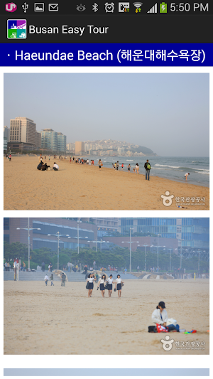Busan Easy Tour - Various tourist information Screenshot 3