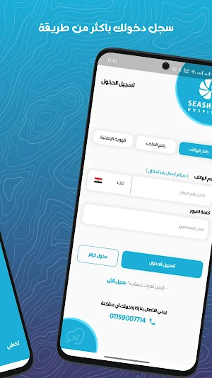 SEASHELL | سيشل Screenshot 2