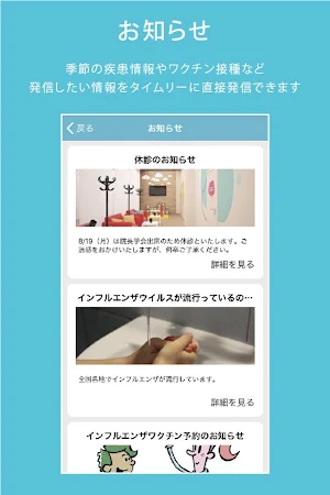 土田こどもクリニック  ププノート Screenshot 3