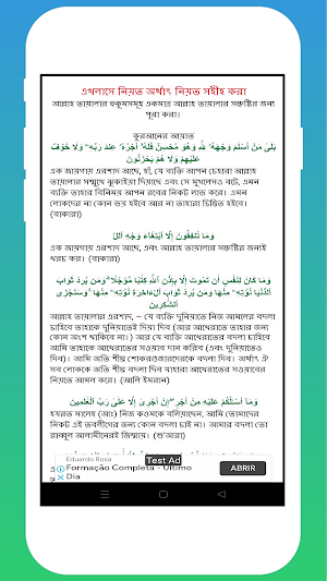 Muntakhab Hadees - মুন্তাখাব হাদীস Screenshot 3