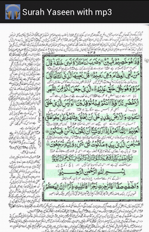 Surah Yaseen Urdu with mp3 Screenshot 1