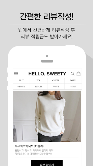 헬로우스위티 Screenshot 3