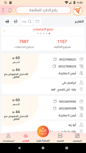 SMP Express Screenshot 2