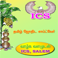 Marriage Matching Tamil