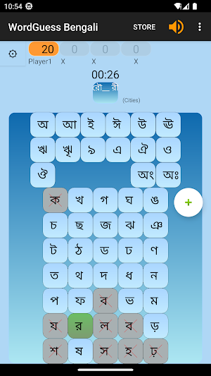 WordGuess - Bengali Screenshot 1
