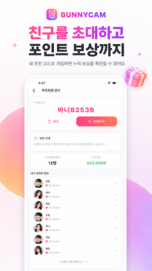 바니캠 Screenshot 1