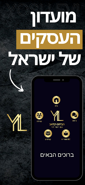 ביזנס קלאב Screenshot 0