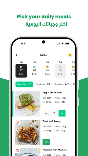 Mizan Meals Screenshot 3