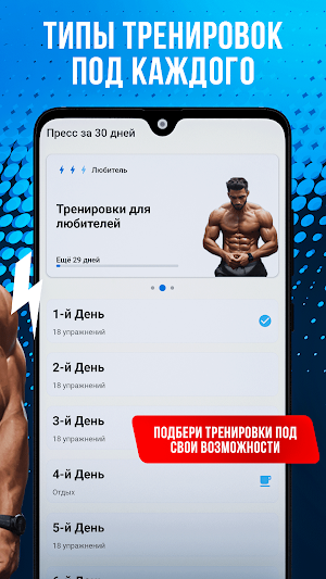 Abs Workout in 30 Days Screenshot 2