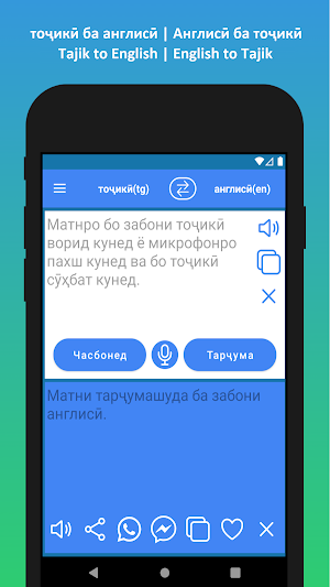 Тарҷумони тоҷикӣ ба англисӣ Screenshot 0