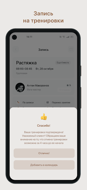 MFIT Screenshot 2