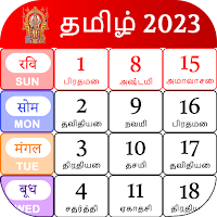 Tamil Calendar 2023