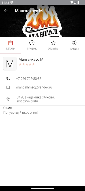 Mangal House Screenshot 3