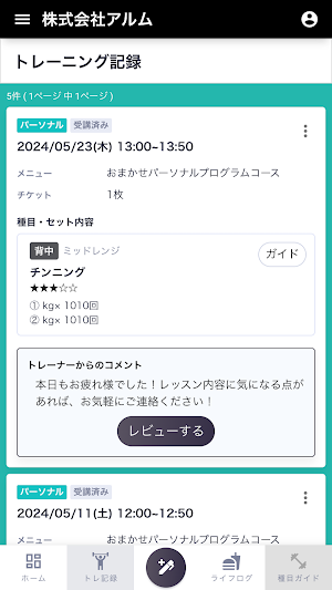 BORECA Screenshot 2