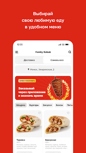 Family Kebab Screenshot 1
