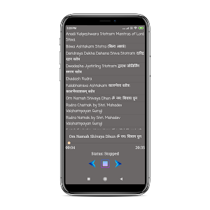 Shiv Stuti (Shiv Stotra/ शिव स्तोत्र) Screenshot 1