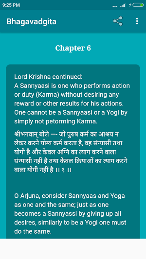 Bhagavad Gita (Hindi + English) Screenshot 1